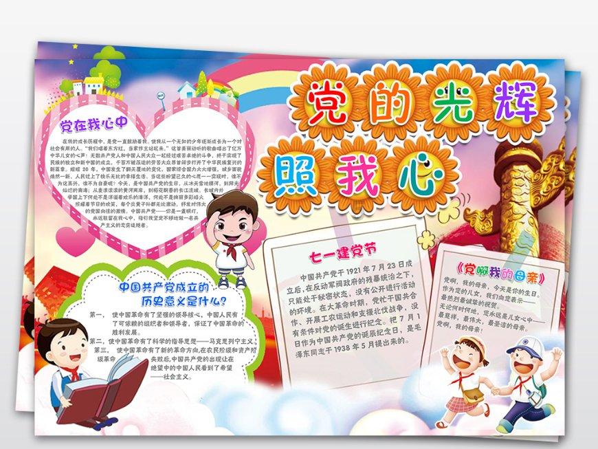 家园重制版