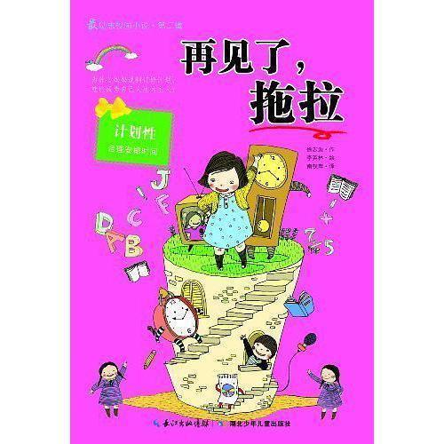 魂之轨迹